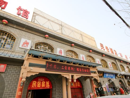 民俗酒店(延安革命纪念馆店)