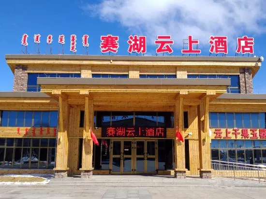 Bolesai Lake Yunshang Hotel in Bole