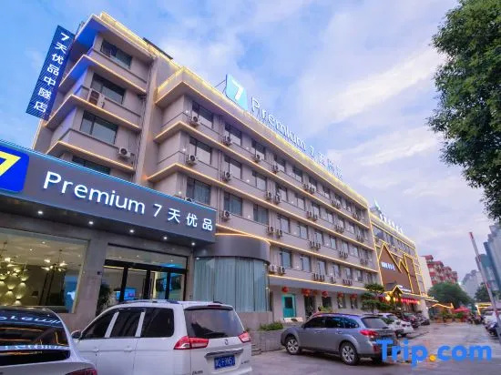 7 Days Premium (Luoyang Railway Station)