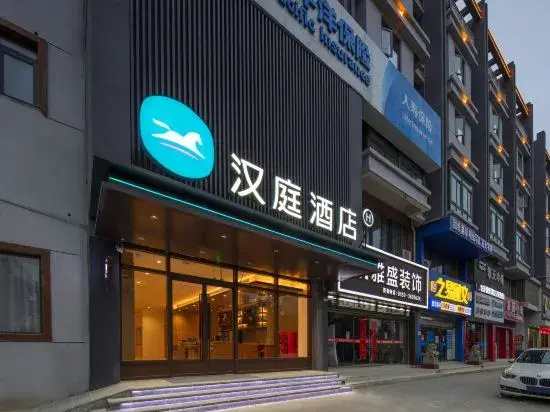 HanTing Hotel (Chuzhou Zhongdu Avenue Wanda Plaza)