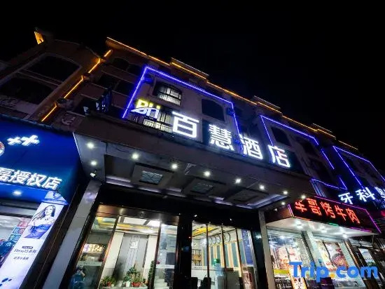 Yiwu beihui new style Hotel