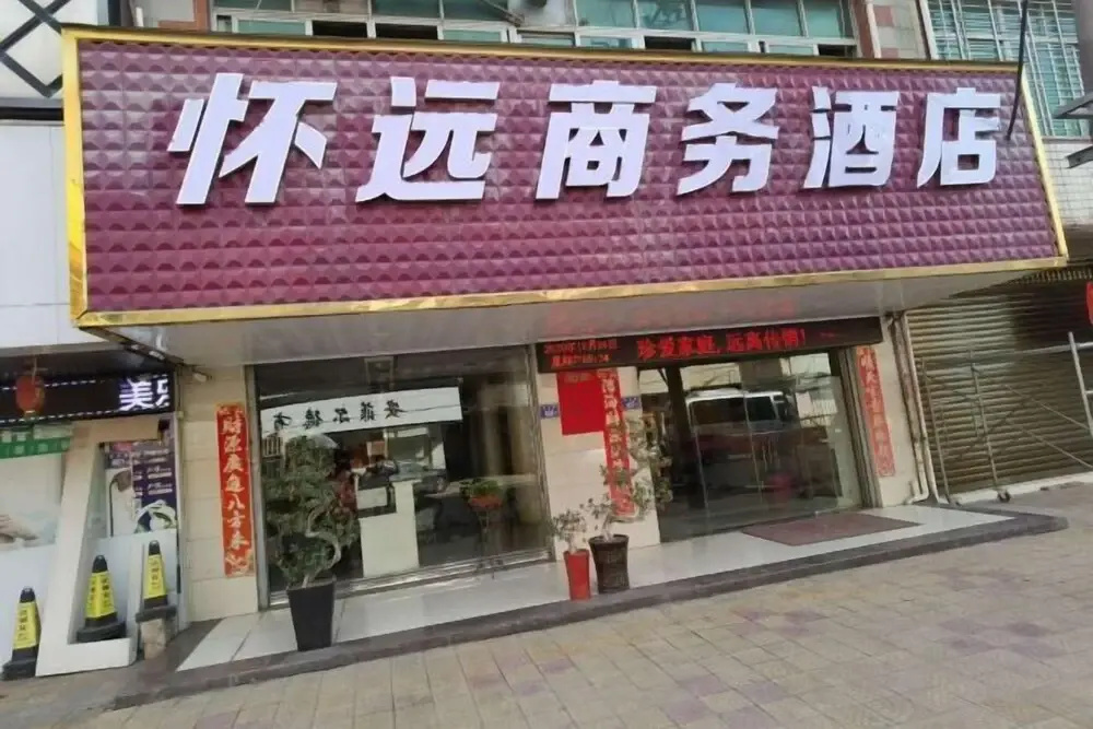 Nanan Huaiyuan Business Hotel