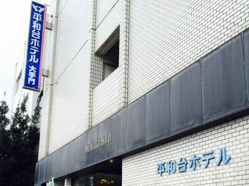 Heiwadai Hotel Otemon
