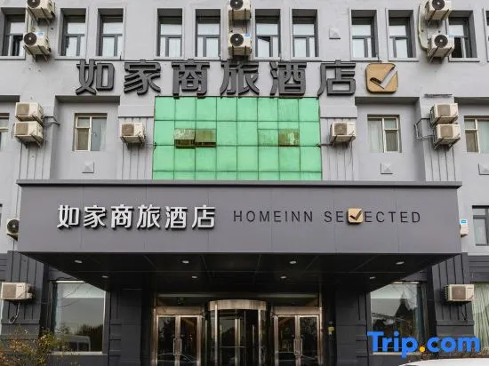 Homeinn · neo (Linyi Qiyang Airport)