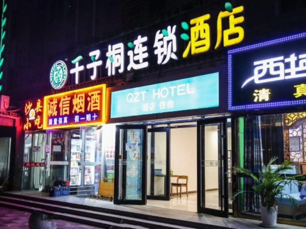 Qianzitong Hotel