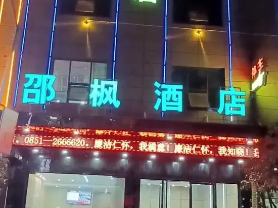 Renhuai Lavande Hotel (Stadium)