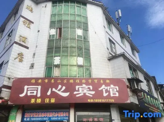 Ya'an Tongxin Hotel