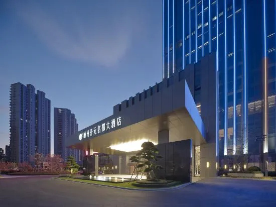 Grand New Century Hotel Shengzhou