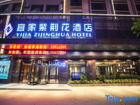 Yijia Bauhinia Hotel