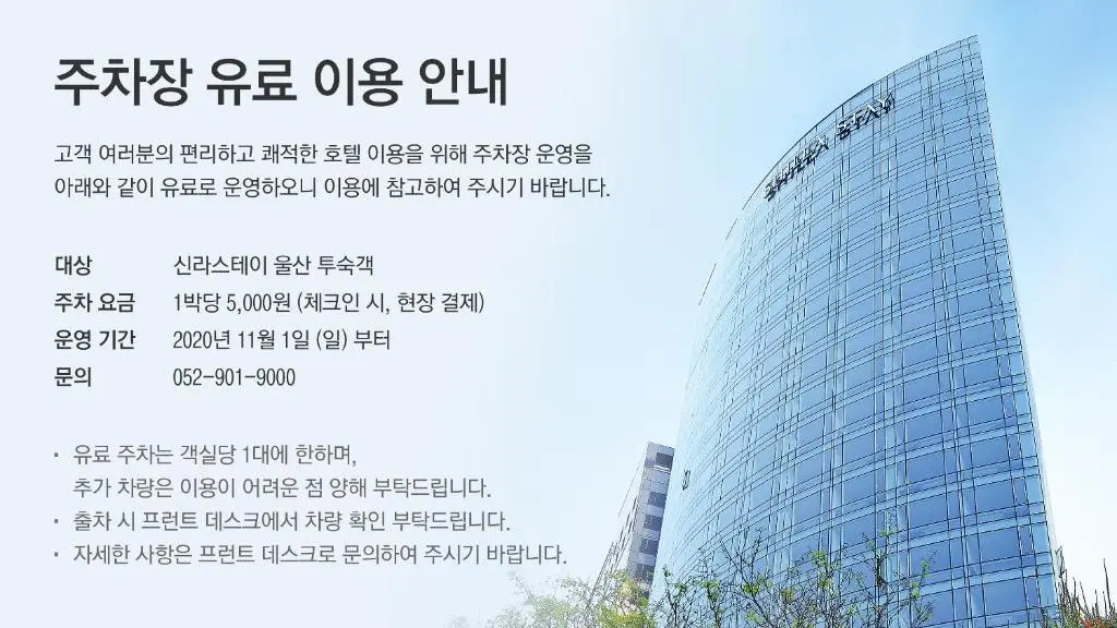 Shilla Stay Ulsan - Chambres