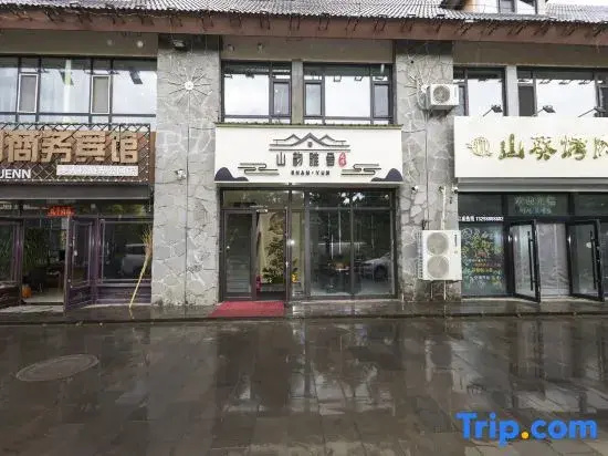 Shanyun Yashe Homestay (Changbai Mountain North Slope Distribution Center)
