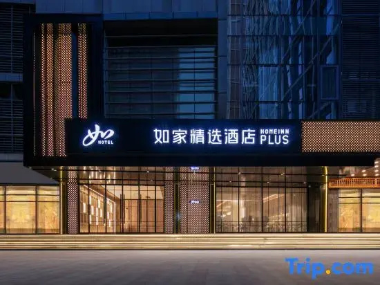 Homeinn Plus Hotel (Wuhan International Plaza Zhongshan Park Metro Station Branch)