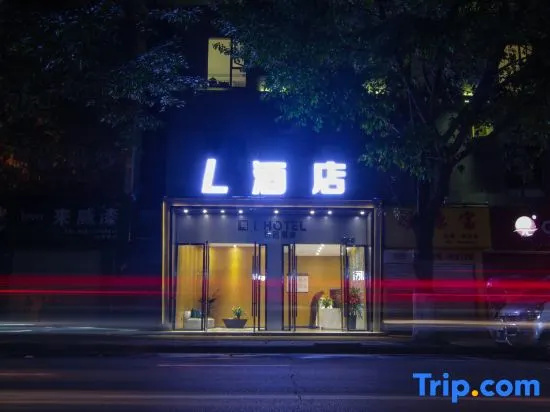 the L Hotel (Hongya Central Plaza Store) in Meishan