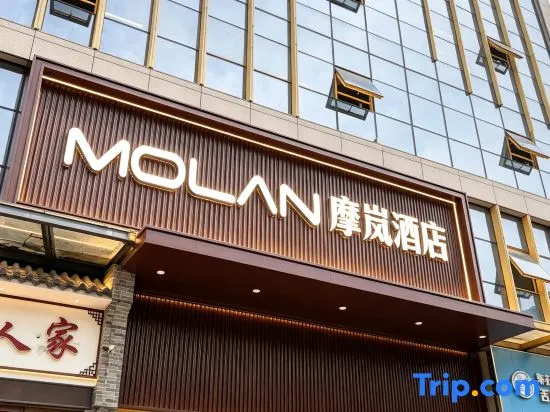 MOLAN Moran Hotel (Kunming National High-tech Industry Development Zone Desheng Plaza) in Wuhu