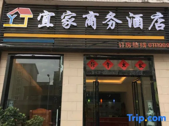 Suichuan IKEA Business Hotel