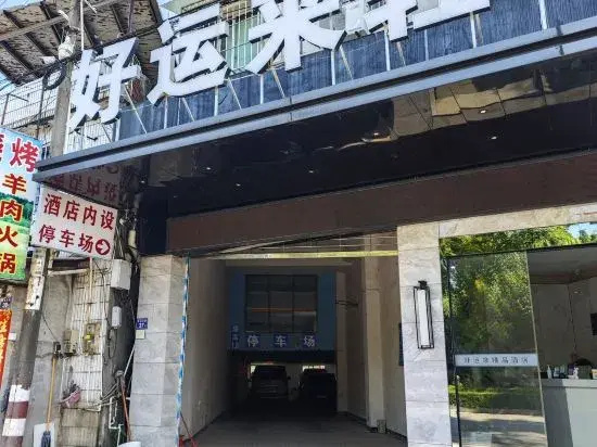 Haoyunlai Boutique Hotel