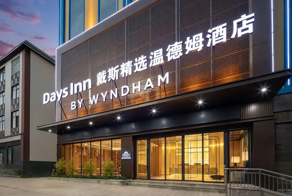 Days Inn by Wyndham Lincang