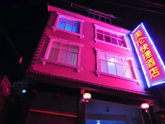 Meilun Express Hotel