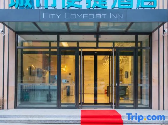 City Selection Hotel (Changchun Puyang Street FAW Auto Trade City Branch)