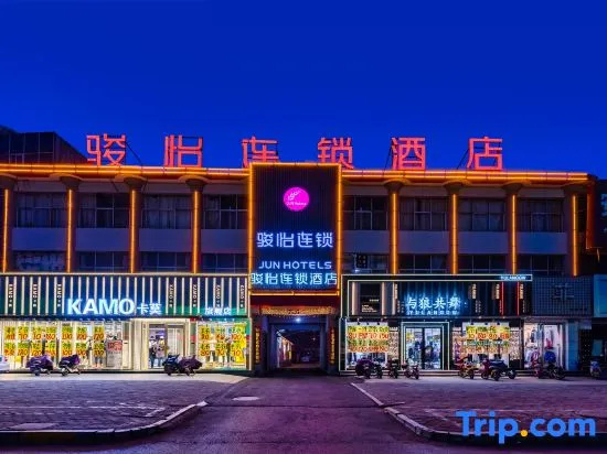 Junyi Hotel (Anyang Shuiye Government)