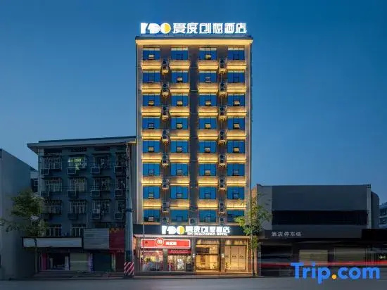 Aiduo Chuangxiang Hotel (Colorful Global City)
