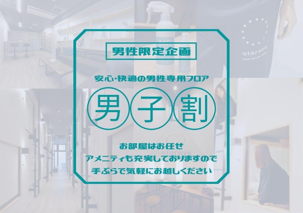 Hotel Atarayo Osaka 사진 4