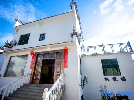 Fengyuelou·Villa Mountain View Leisure Resort Meisu (Wuyuan Shicheng Hongfengye Scenic Area)