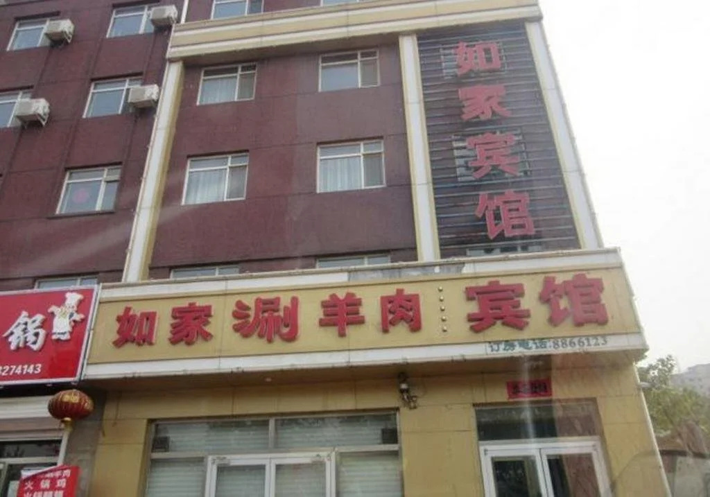 Rujia Inn