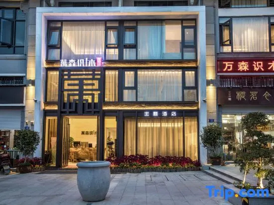 Wuyishan Wansen Wood General Theme Hotel