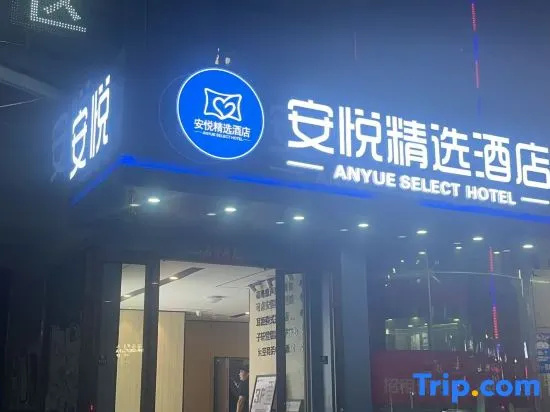 anyueselecthotel