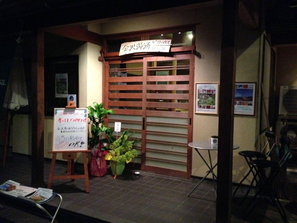 Yuwaku Guesthouse - Hostel 사진 23
