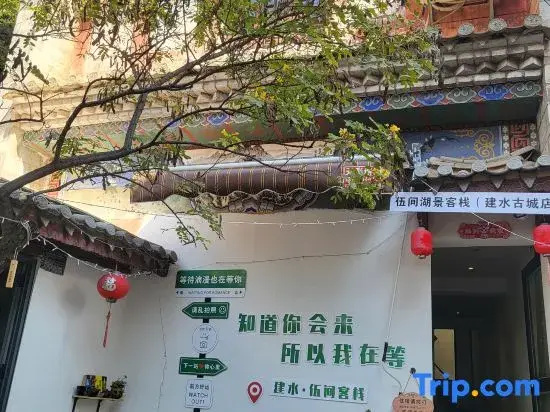 Wujian Inn