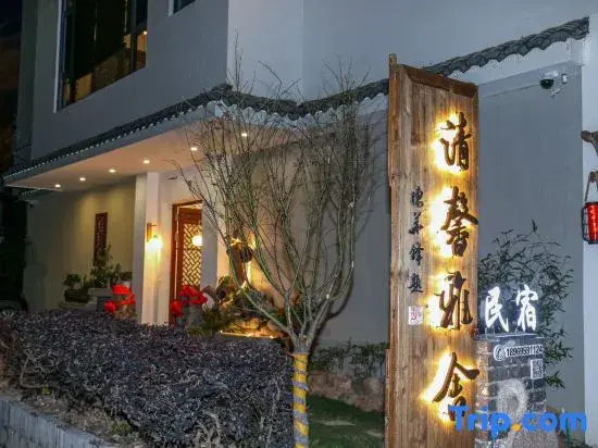 Qingxin Yashe Homestay