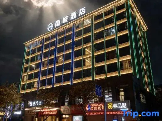 Nanqi Hotel (Baise Station Branch at Baise Uprising Memorial Hall)