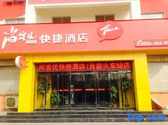 Shankee Hotel (Taiqian Railway Station)