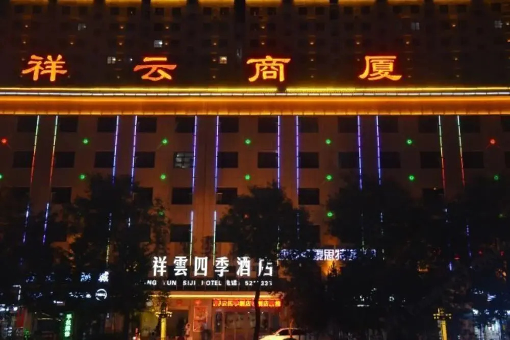 Xiang Yun Siji Hotel