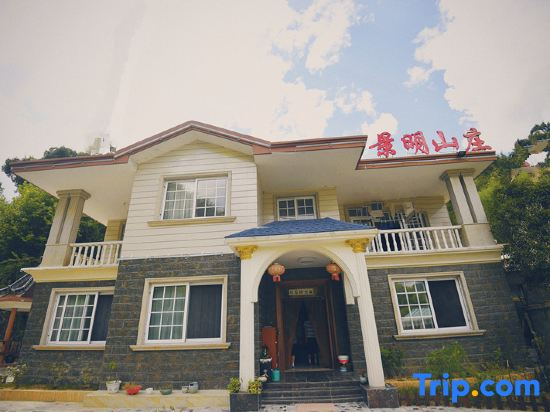 Ningguo Jingming Villa