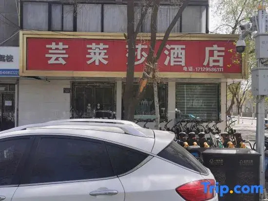 Yinchuan Yilaisha Hotel (North University for Nationalities)