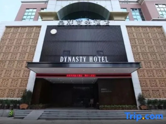 Dynasty Hotel (Shenzhen Futian Port)