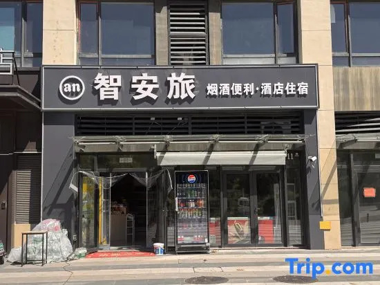 Zhianlü Hotel (Dezhou East Station)