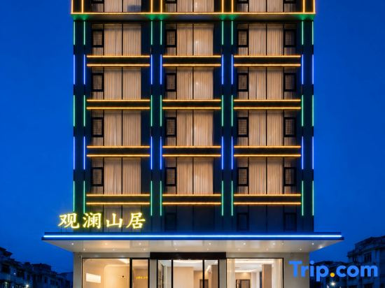 Guanlan Mountain Lodge (Libo Xiao Qi Kong Scenic Area West Gate)