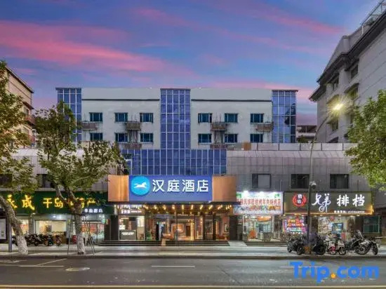 HanTing Hotel (Qiandaohu Lüyou Matou Zhongxindian)