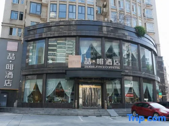 James Joyce Coffetel (Wuhan Wuchang Railway Station Wushang Mengshidai Branch) in Wuhan
