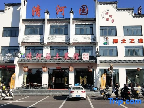 Huangshan Qingheyuan Hotel (Taiping Lake) in Huangshan