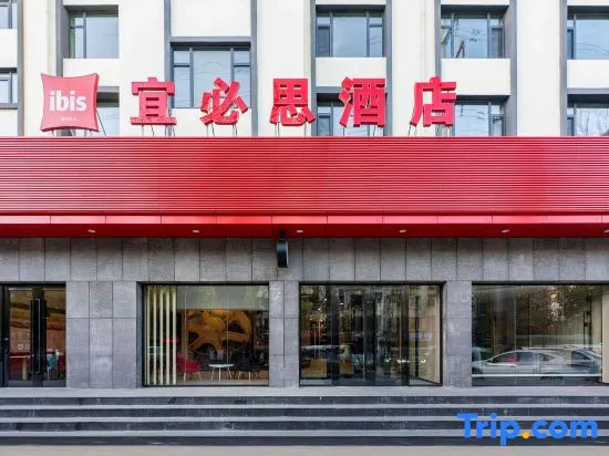 Ibis Hotel (Dalian Railway Station Light Rail Station)