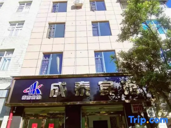 Chengtai Hotel
