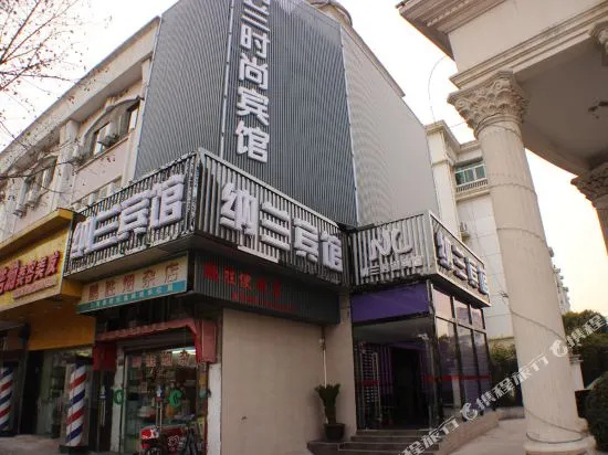 Nalan Hostel (Shanghai Fengzhuang)