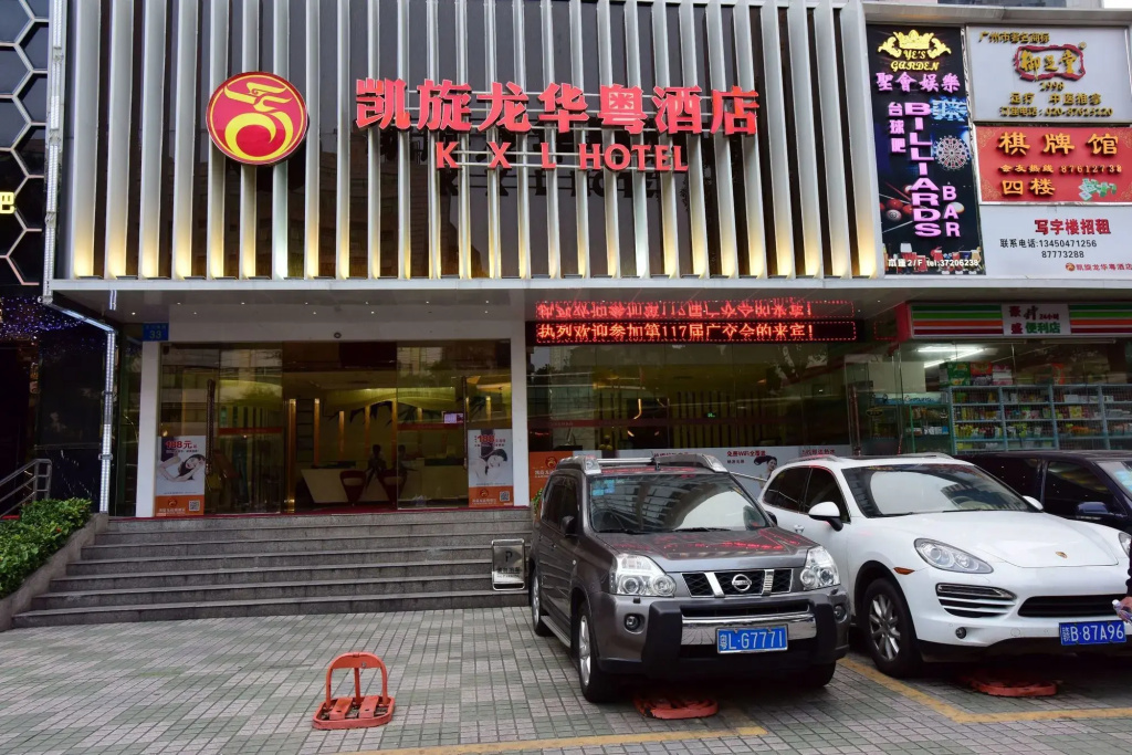 kaiserdom Hotel Huanshi Road Tao jin Metro Station