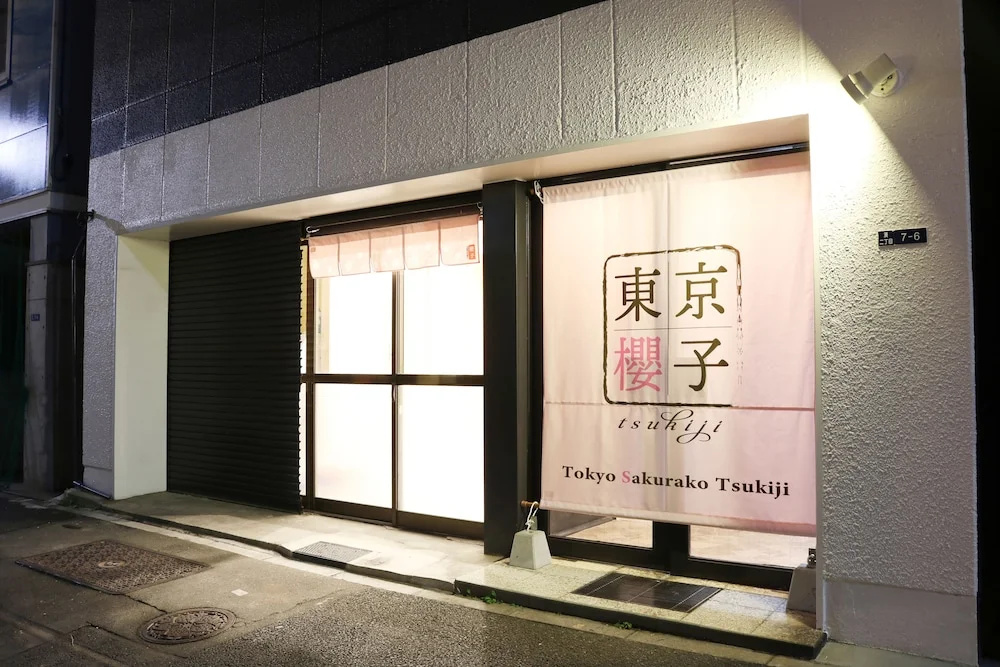 Tokyo Sakurako Tsukiji