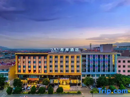 Xana Hotelle (Xinzhou Fanshi County Government)